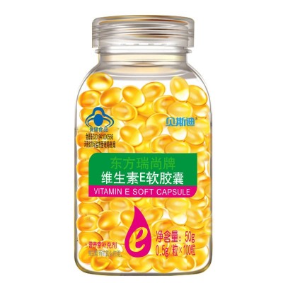 500mg大颗粒】贝斯迪东方瑞尚维生素E100粒软胶囊 正品现货图5