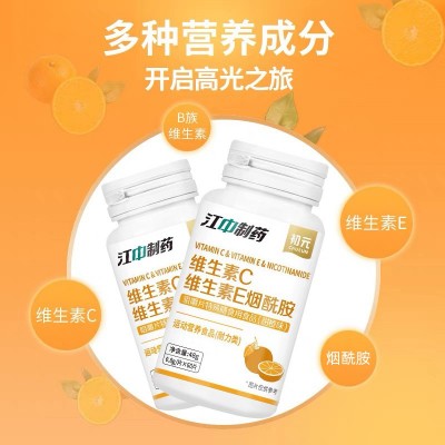 江中维生素C维生素E烟酸咀嚼片支持一件代发批发抖音快手同款图3