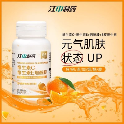 江中维生素C维生素E烟酸咀嚼片支持一件代发批发抖音快手同款图2