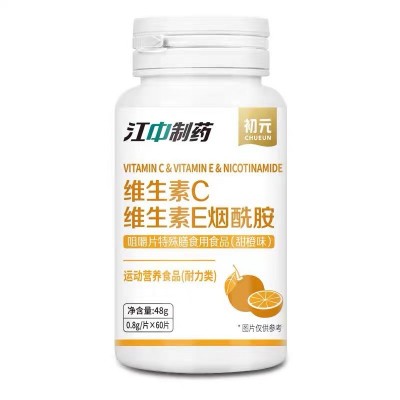 江中维生素C维生素E烟酸咀嚼片支持一件代发批发抖音快手同款图5