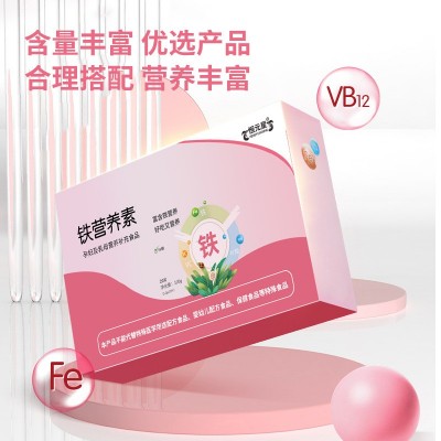 特膳粉剂铁营养素贴牌生产 孕妇及乳母营养补充食品定制OEM代工厂图2