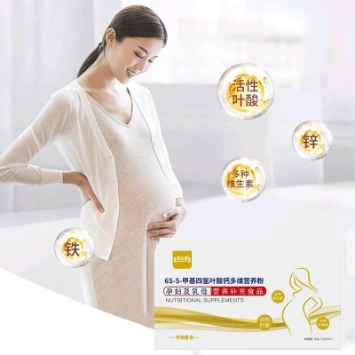 OEM贴牌6S-5-甲基四氧叶酸钙多维营养粉 孕乳母营养素30袋装厂家图2