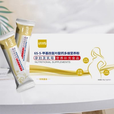 OEM贴牌6S-5-甲基四氧叶酸钙多维营养粉 孕乳母营养素30袋装厂家图3