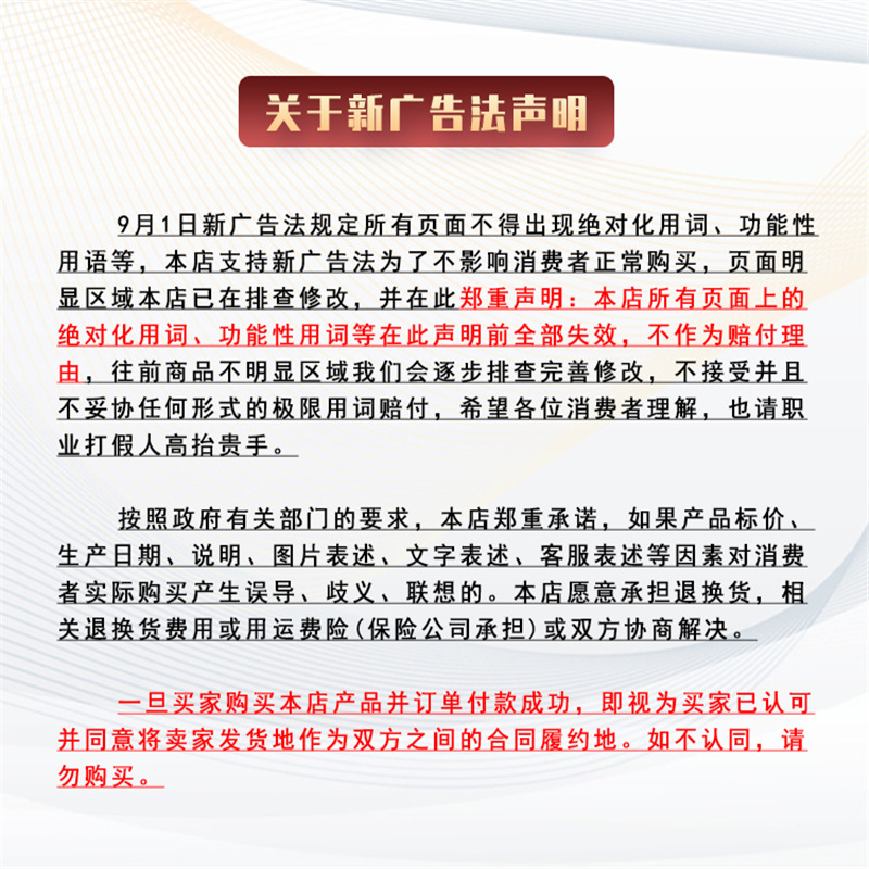 阿里广告法通用