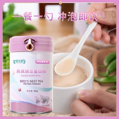 燕窝豌豆蛋白粉OEM贴牌 特殊膳食孕妇及乳母补充食品粉剂片剂加工图2