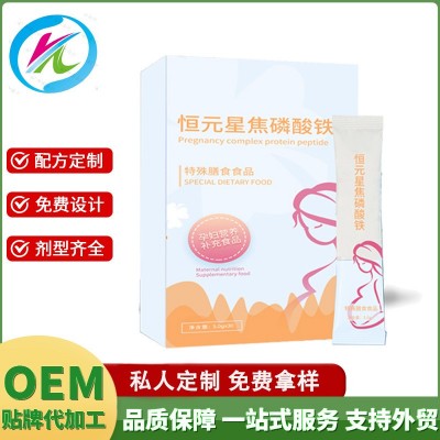 焦磷酸铁5.0g×30包/盒装厂家OEM代工贴牌孕妇特膳营养固体饮料图2
