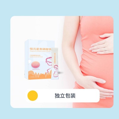 焦磷酸铁5.0g×30包/盒装厂家OEM代工贴牌孕妇特膳营养固体饮料图3