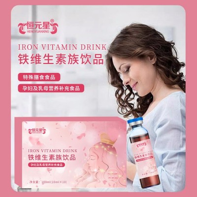 定制铁维生素族饮品厂家OEM贴牌代加工葡萄糖酸亚铁 叶酸维生素等图2