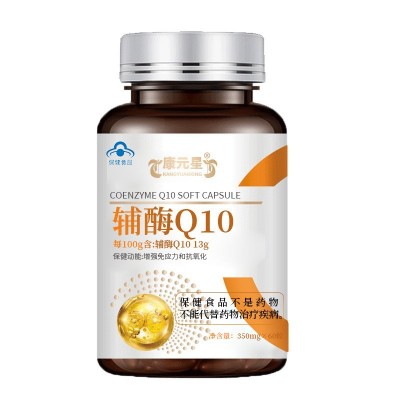 辅酶q10软胶囊中老年增强免疫力及抗氧化蓝帽保健品厂家供应批发图5