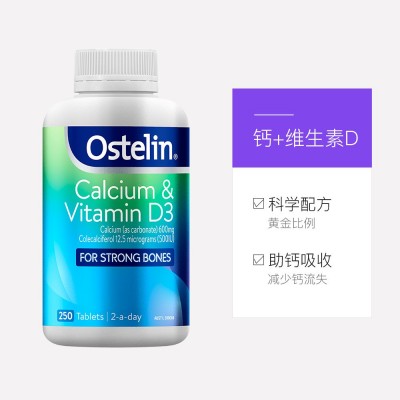 Ostelin奥斯特林成人维生素VD3孕妇中老年恐龙钙碳酸钙片250粒图4