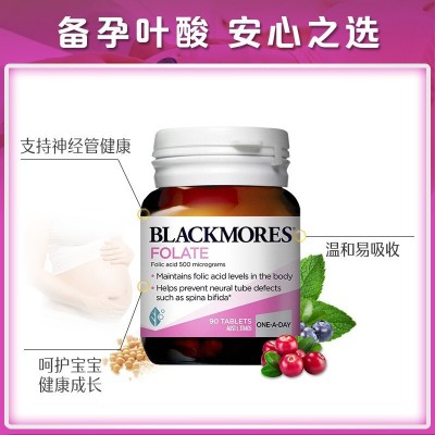 澳洲 澳佳/宝blackmor/es叶酸片孕妇产妇备孕用90粒 一件代发图2