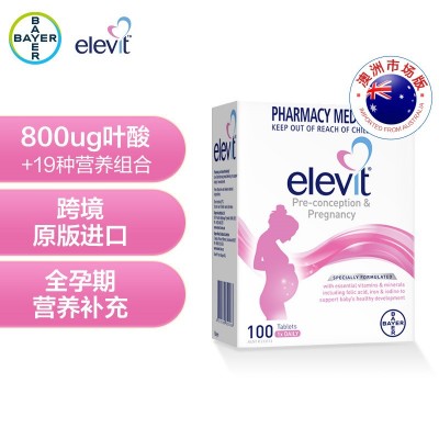 澳洲爱乐维 elevit爱乐维女士备孕孕期孕妇复合维生素营养100片图2