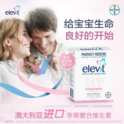 澳洲爱乐维 elevit爱乐维女士备孕孕期孕妇复合维生素营养100片图3
