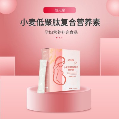 小麦低聚肽复合营养素 孕妇及乳母特殊膳食 冲调饮品袋装蛋白粉图2
