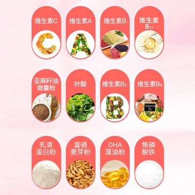 叶酸多维复合生物素加工 孕妇及乳母营养补充食品 孕妇复合维生素图3