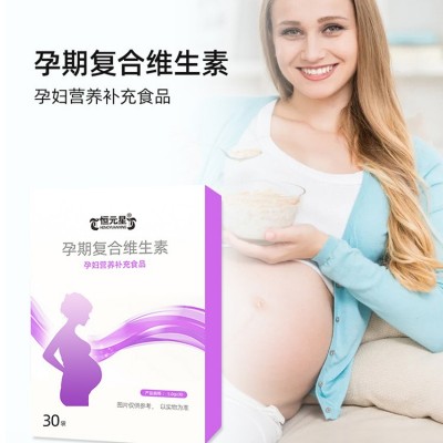 叶酸多维复合生物素加工 孕妇及乳母营养补充食品 孕妇复合维生素图2