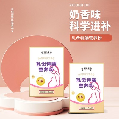 乳母特膳营养粉OEM贴牌定制代加工源头厂家植物固体饮料代加工ODM图3