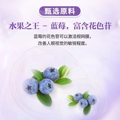 眼部疲惫叶黄素保护眼睛酯咀嚼片盒装儿童蓝莓叶黄素压片糖果视力图2