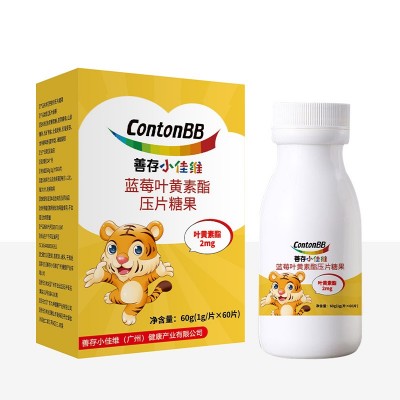 眼部疲惫叶黄素保护眼睛酯咀嚼片盒装儿童蓝莓叶黄素压片糖果视力图4