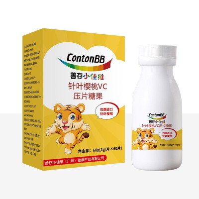 维生素C咀嚼片压片糖果VC片维C源头厂家批发代发左旋vc樱桃儿童图5