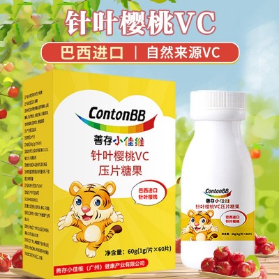 维生素C咀嚼片压片糖果VC片维C源头厂家批发代发左旋vc樱桃儿童图3