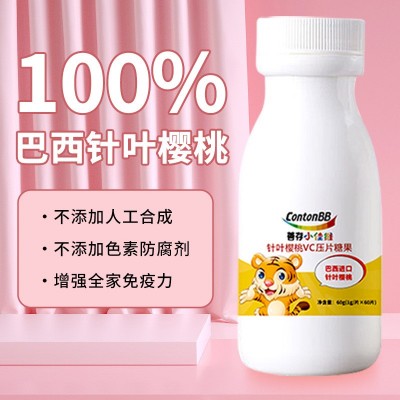 维生素C咀嚼片压片糖果VC片维C源头厂家批发代发左旋vc樱桃儿童图2
