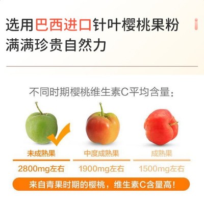 维生素C咀嚼片压片糖果VC片维C源头厂家批发代发左旋vc樱桃儿童图4