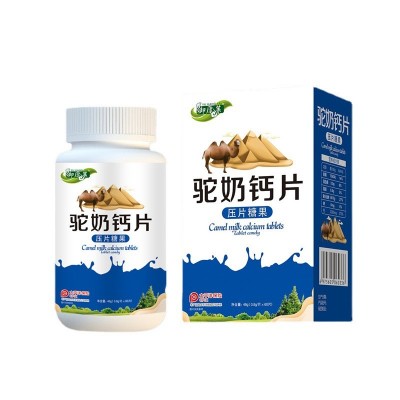 驼奶钙片 压片糖果加强版儿童钙片补钙中老年型长高钙片青少年图5