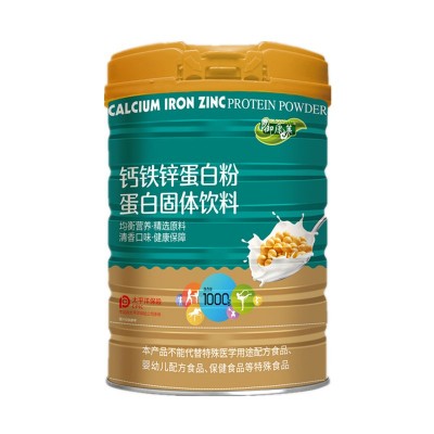源头厂家钙铁锌蛋白粉儿童成人中老年高钙全营养蛋白粉固体饮料图5