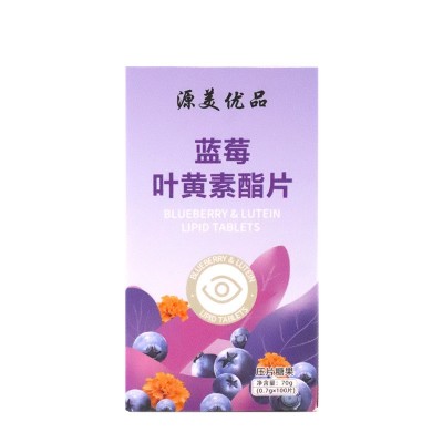 蓝莓叶黄素酯片 儿童青少年眼睛干涩视力低压片糖果即食植物糖果图5