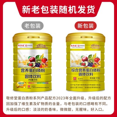 金动力牌纳豆红曲胶囊60粒溶中老年保健品纳豆红曲片图4