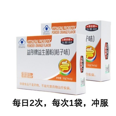 雅倍健益彤牌益生菌粉桔子味批发一件代发儿童调节肠胃益生菌粉图2