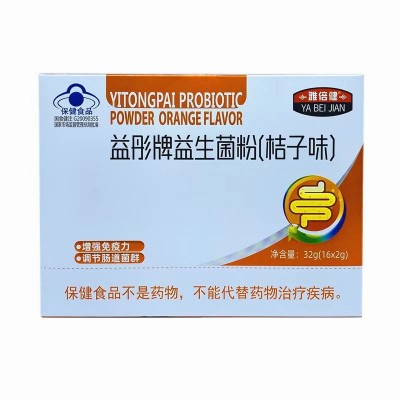 雅倍健益彤牌益生菌粉桔子味批发一件代发儿童调节肠胃益生菌粉图3