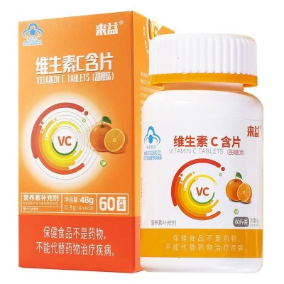 来益 维生素C片甜橙西柚苹果味三种口味一件批发代发图3