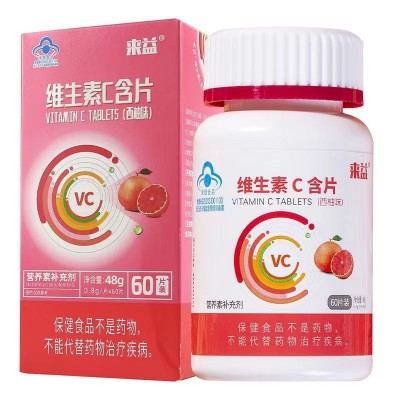 来益 维生素C片甜橙西柚苹果味三种口味一件批发代发图4