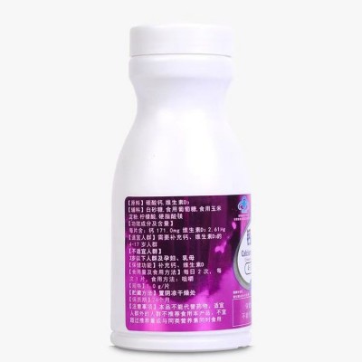 五洲人钙维生素D咀嚼片 儿童柠檬酸碳酸成长发育钙片厂家原品批发图2