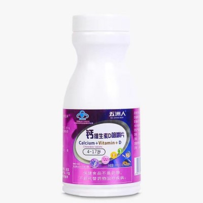 五洲人钙维生素D咀嚼片 儿童柠檬酸碳酸成长发育钙片厂家原品批发图4