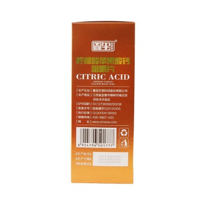 钙片儿童成长咀嚼片柠檬酸苹果酸钙咀嚼片儿童青少年钙片图5