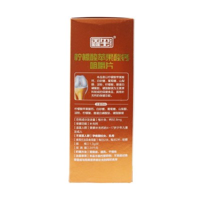 钙片儿童成长咀嚼片柠檬酸苹果酸钙咀嚼片儿童青少年钙片图4