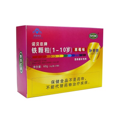 诺贝臣牌铁颗粒(0-10岁) 儿童补铁冲剂颗粒 水果草莓味20袋蓝帽图3