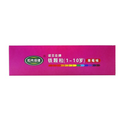 诺贝臣牌铁颗粒(0-10岁) 儿童补铁冲剂颗粒 水果草莓味20袋蓝帽图2