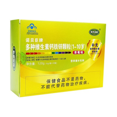 诺贝臣牌多种维生素钙铁锌颗粒(0-10岁)儿童 水果草莓味20袋蓝帽图2