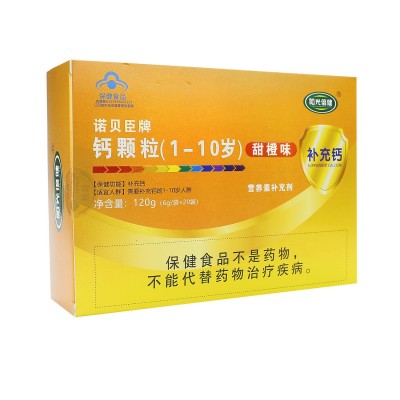 诺贝臣牌钙颗粒(0-10岁) 儿童补钙冲剂颗粒 水果甜橙味20袋蓝帽图2