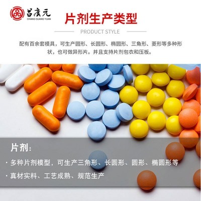 【OEM贴牌加工】蓬生源牌儿童维生素果味ce压片糖果量大价优定制图2