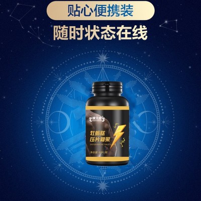 牡蛎肽压片糖果oem贴牌代加工男性人参黄精枸杞温和滋补源头厂家图2