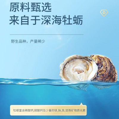 牡蛎肽压片糖果oem贴牌代加工男性人参黄精枸杞温和滋补源头厂家图3