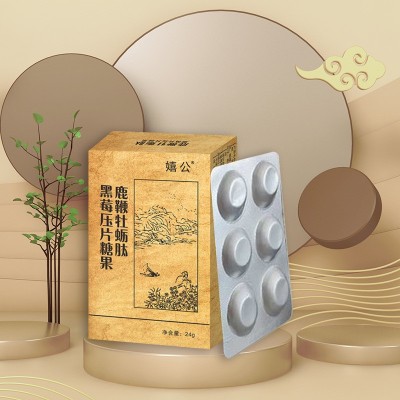 鹿鞭牡蛎肽黑莓压片糖果定制黄精枸杞杜仲雄花男士滋补片源头厂家图3
