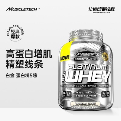 肌肉科技白金乳清蛋白粉增肌粉原装进口男女健身补剂蛋白质粉5磅图2