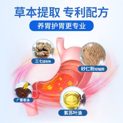 祖医堂三七砂仁软胶囊养胃护胃专利配方胃痛胃酸胃胀福建李时珍图2