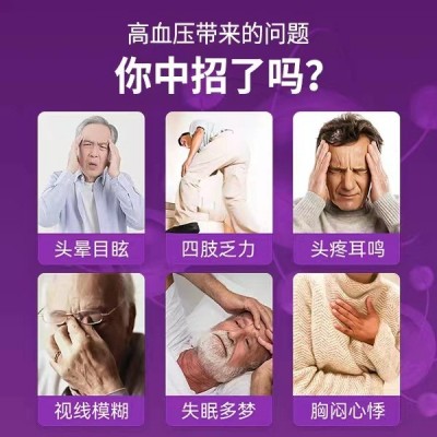 芙顺堂罗布麻绿茶天麻杜仲片辅助血压血脂降的保健品福建李时珍图5